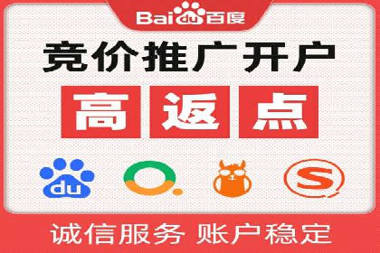 竞价推广开户成本分析：成功案例教你如何降低